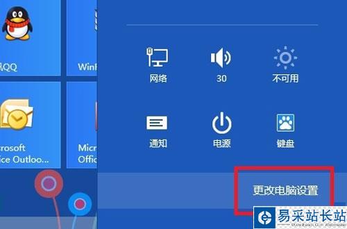 windows8下IE10瀏覽器同步收藏夾的方法圖文詳解