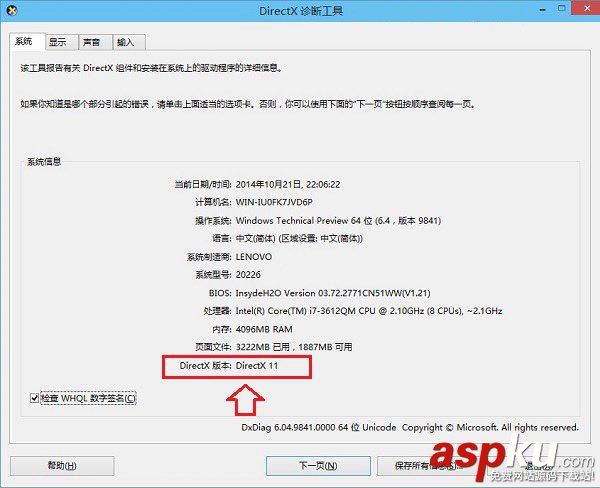 Win10怎么安裝DirectX 9.0？Win10中DirectX的安裝方法