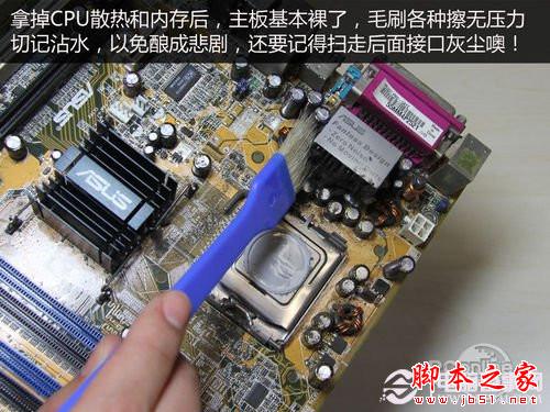 圖文教程 手把手教你如何清理臺式電腦灰塵？ - 武林網 - 