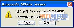 Word美化打印Access數據表格方法
