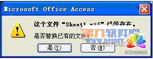 Word美化打印Access數據表格方法