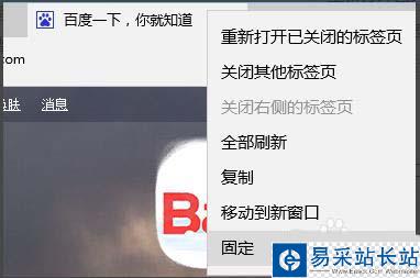 win10系統中的Edge瀏覽器有哪些使用技巧?