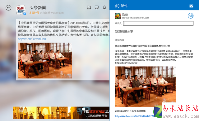 獨樂樂不如眾樂樂 巧用Win8.1共享功能 