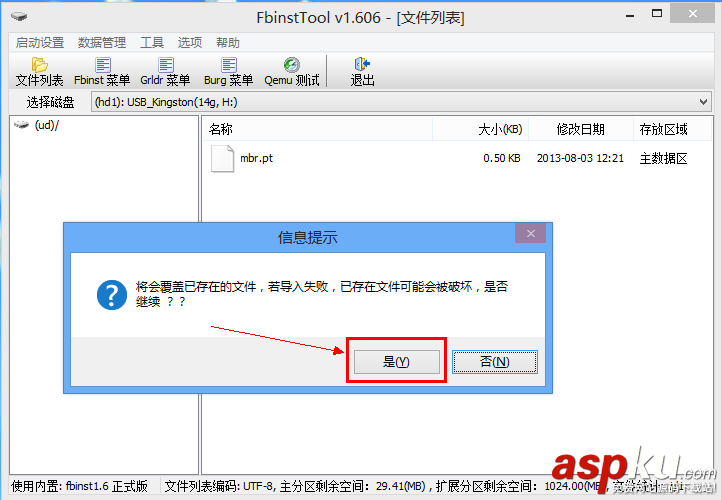 FbinstTool,windows8,U盤