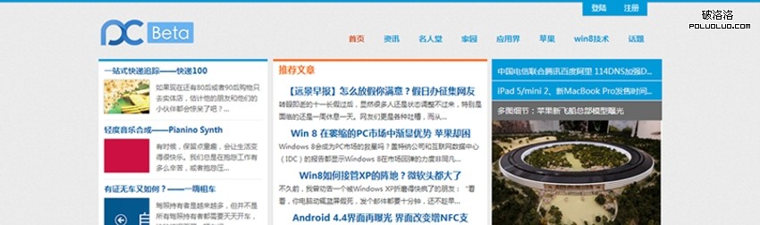 Wordpress主題, 免費WordPress主題, WordPress優化