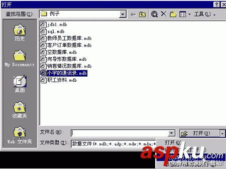 Access2000：Access設置和取消數據庫密碼