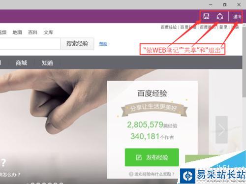 win10 Edge瀏覽器如何截圖