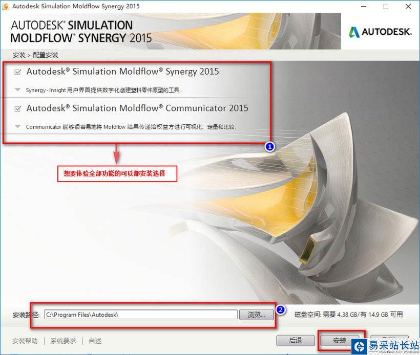 Moldflow2015 win10系統下激活安裝教程