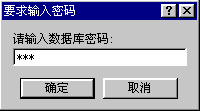 Access2000：Access設置和取消數據庫密碼
