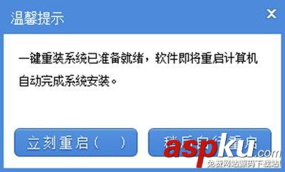 使用系統之家一鍵重裝工具一鍵重裝Win8 32位系統教程詳解(圖文)