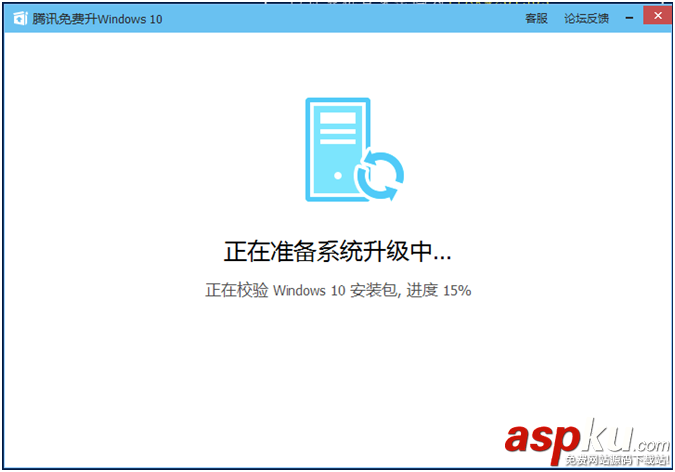騰訊win10升級助手怎么用？騰訊win10升級助手使用圖文教程