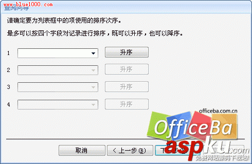 在Access2007表中添加和刪除字段