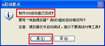 u啟動,u啟動Win8PE系統工具箱