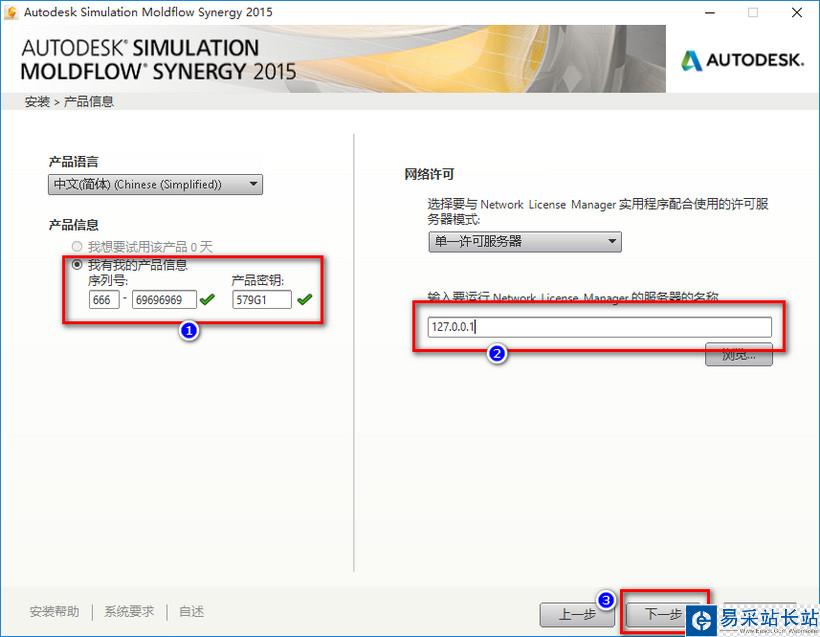 Moldflow2015 win10系統下激活安裝教程