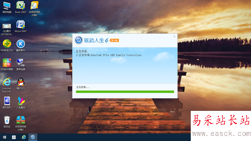 驅動人生網卡版新增realtek網卡驅動win10版本1