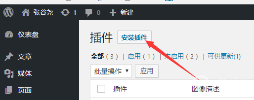 wordpress安裝百度編輯器（ueditor）圖文教程