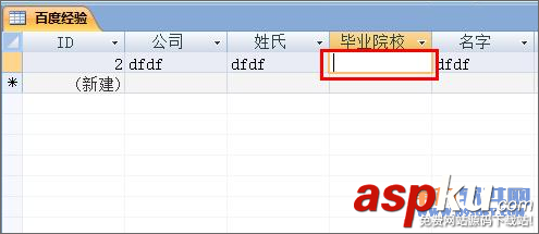 Access給字段添加有效性教程