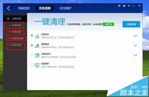 買了新電腦，該如何保養呢？