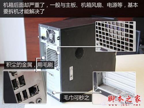 圖文教程 手把手教你如何清理臺式電腦灰塵？ - 武林網 - 