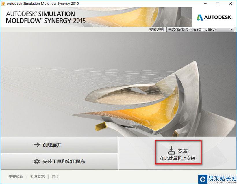 Moldflow2015 win10系統下激活安裝教程