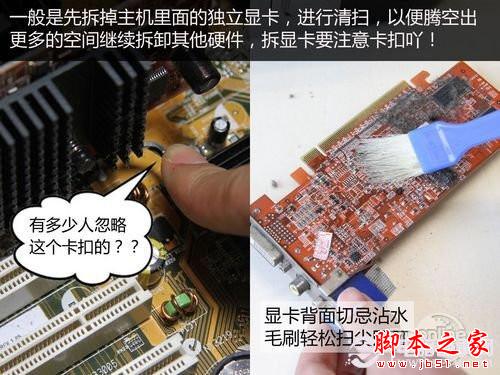 圖文教程 手把手教你如何清理臺式電腦灰塵？ - 武林網 - 