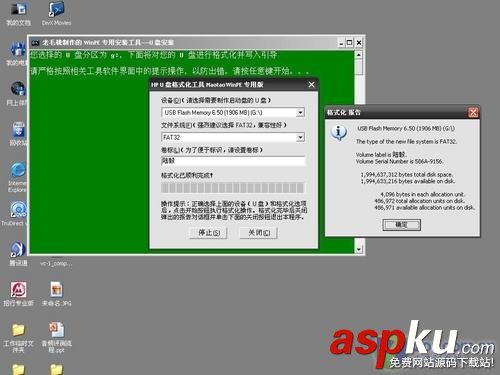 老毛桃u盤,winpe,XP系統