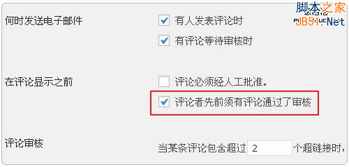 Wordpress有評論已經通過審核