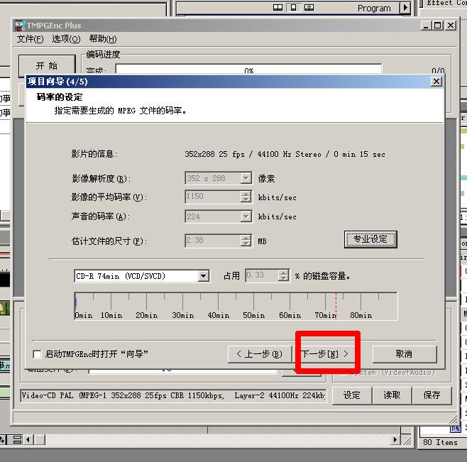 Premiere基礎教程:Premiere+小日本輸出過程！（3）