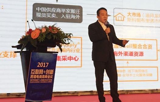 創業,大龍網,馮劍峰,跨境電商