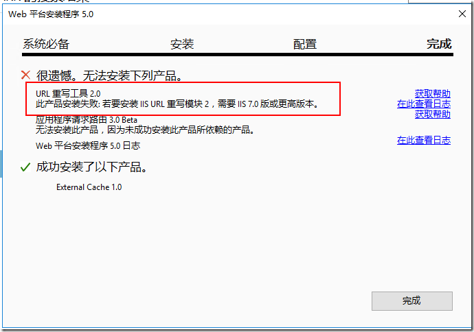 Windows Server 2016中安裝PHP Manager、ARR3.0或者URL Rewrite