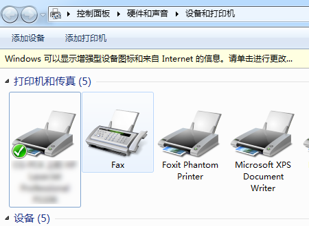 打印機共享提示“操作無法完成（錯誤 0X00000709）”的解決辦法