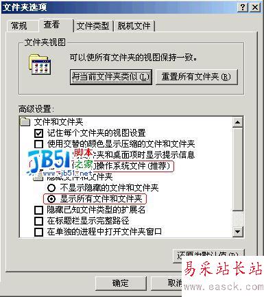 怎樣刪除Windows 2000自帶的游戲
