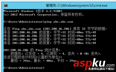 在Windows Server 2012部署DNS服務器的教程