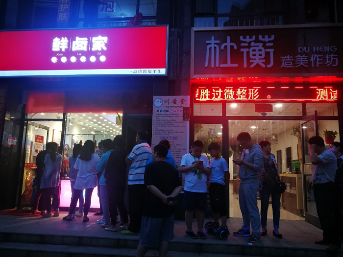 鹵豬蹄,融資