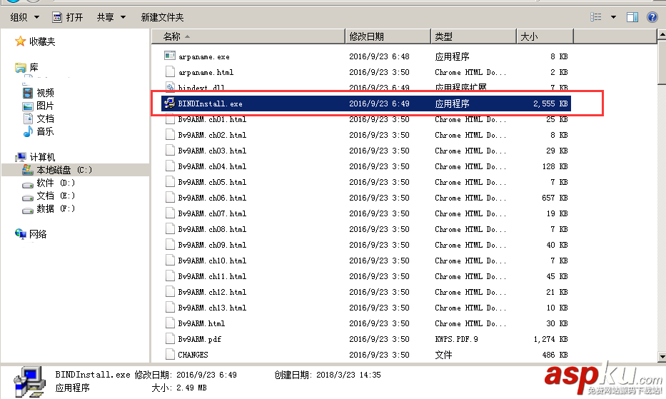 Windows7,DNS服務器,Windows安裝bind9