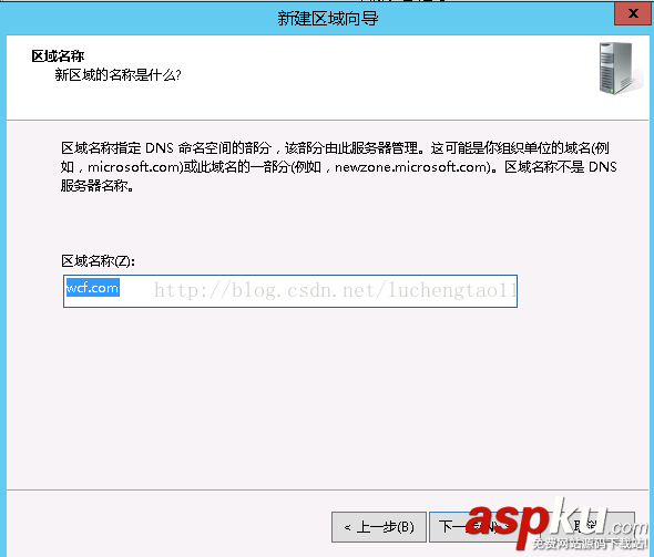 Windows,2012,安裝配置DNS服務器,DNS服務器