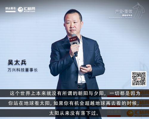 萬興科技,吳太兵,創業
