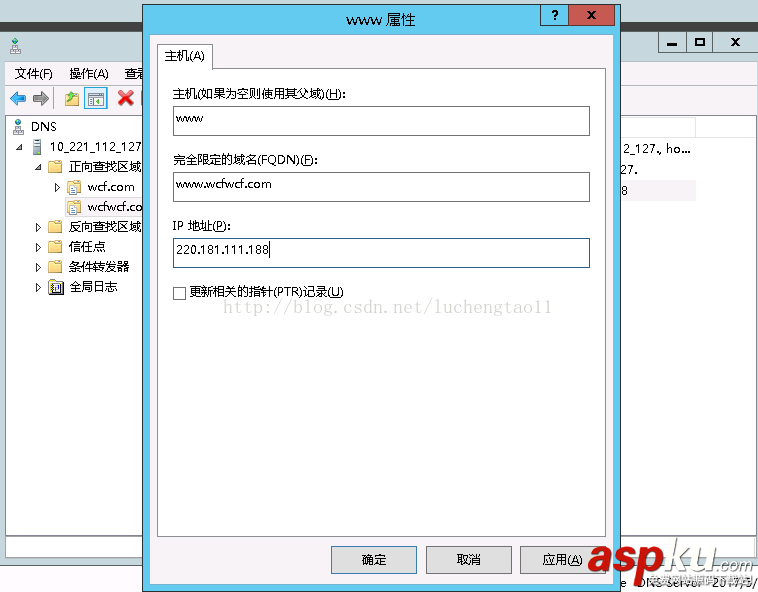 Windows,2012,安裝配置DNS服務器,DNS服務器