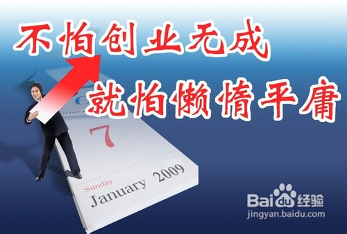 自主創業,經驗分享