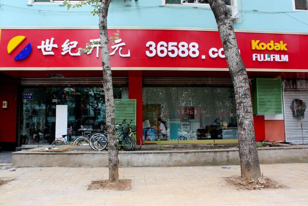 高考狀元,打印店