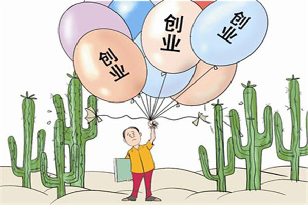 創業者,創業