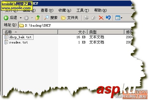 DNS、DHCP的備份恢復bat(批處理自動實現)