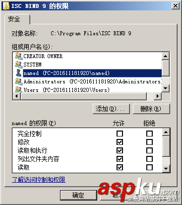 Windows7,DNS服務器,Windows安裝bind9