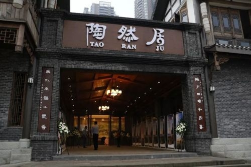 陶然居,嚴琦,連鎖店