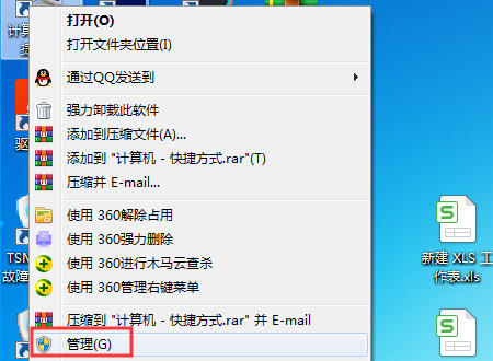 打印機共享提示“操作無法完成（錯誤 0X00000709）”的解決辦法