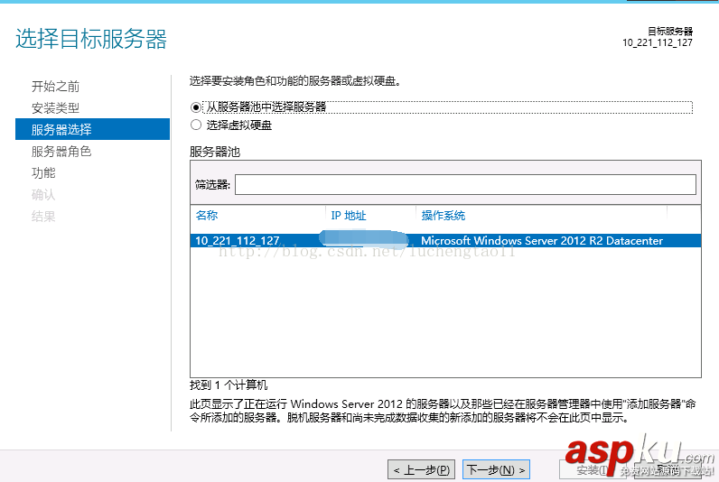 Windows,2012,安裝配置DNS服務器,DNS服務器