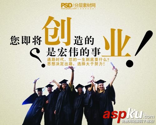 創業,合作伙伴