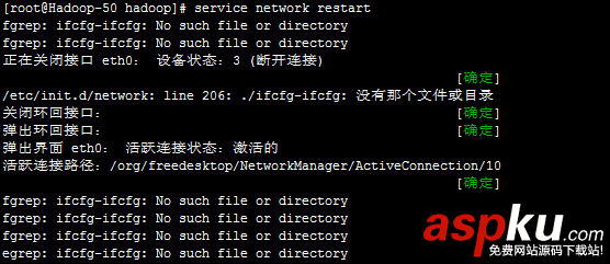 Centos重啟丟失,Centos修改DNS重啟丟失,Centos重啟network服務后丟失
