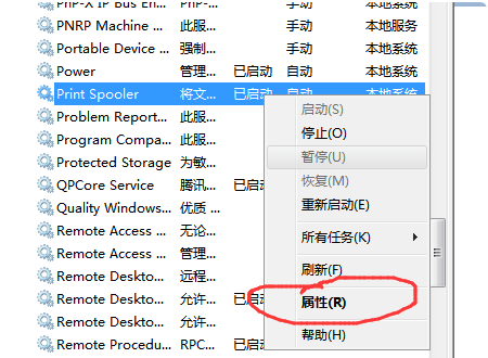 打印機共享提示“操作無法完成（錯誤 0X00000709）”的解決辦法