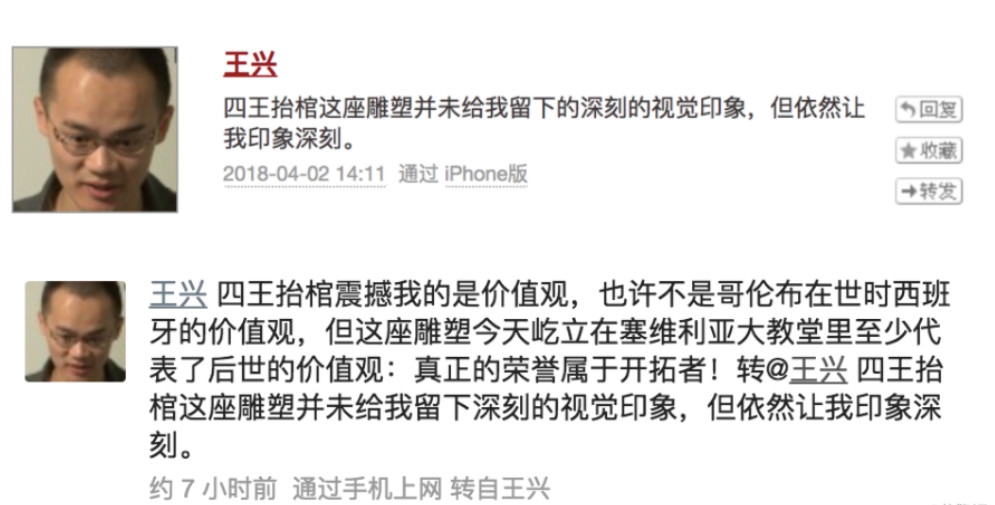 創業,美團,王興